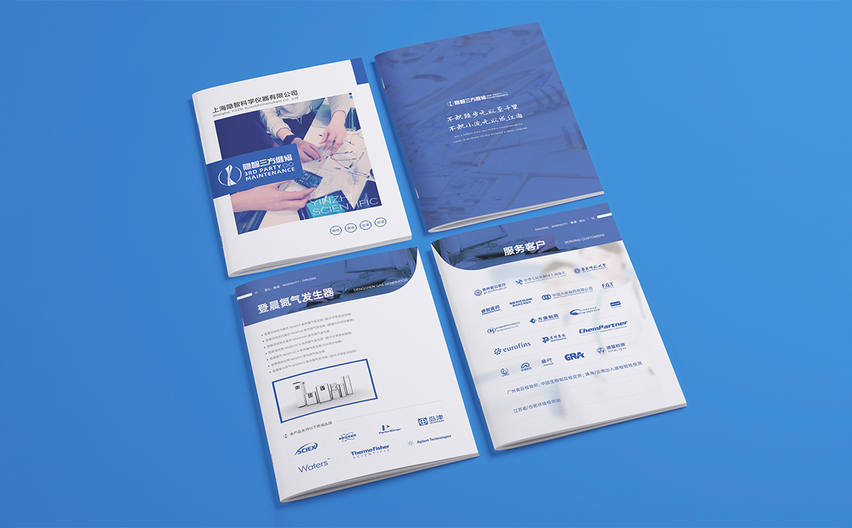 青島品牌策劃，青島設計公司，青島廣告公司,青島畫冊設計，青島樣本設計，企業畫冊設計，高端畫冊設計，科技畫冊設計，藍色畫冊設計，簡介畫冊設計，技術畫冊設計