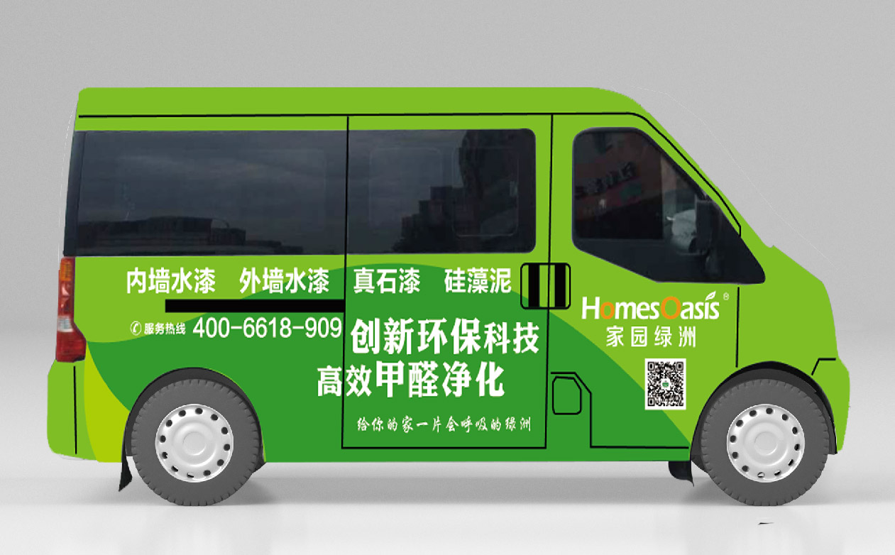 油漆品牌全案設計、油漆LOGO設計、油漆門頭設計、油漆包裝設計、油漆畫冊設計、油漆PPT設計、油漆廣告車設計