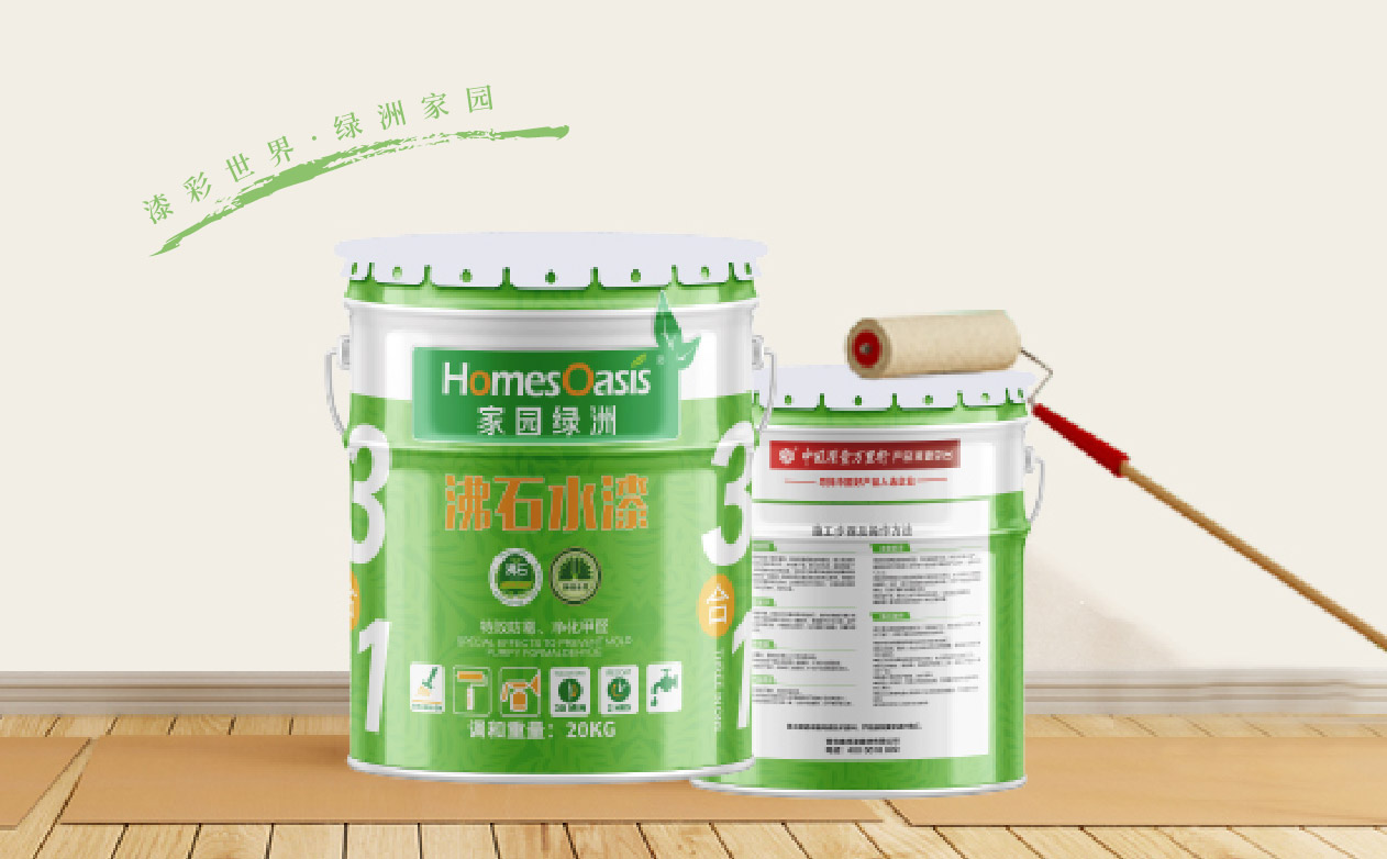油漆品牌全案設計、油漆LOGO設計、油漆門頭設計、油漆包裝設計、油漆畫冊設計、油漆PPT設計、油漆廣告車設計