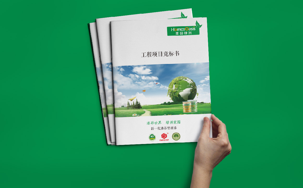 油漆品牌全案設計、油漆LOGO設計、油漆門頭設計、油漆包裝設計、油漆畫冊設計、油漆PPT設計、油漆廣告車設計