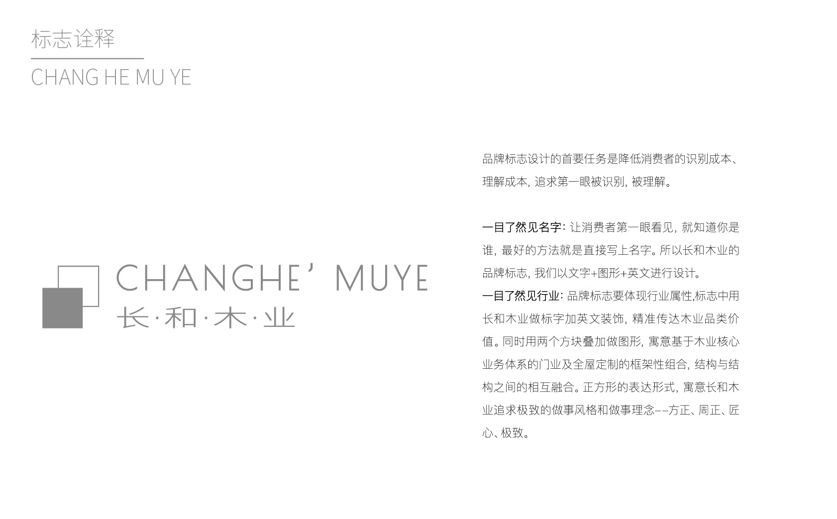 木業門業品牌logo設計/木業門業品牌VI設計/木業門業品牌門頭設計/青島廣告設計/青島畫冊設計/木業門業品牌畫冊設計/青島vi設計