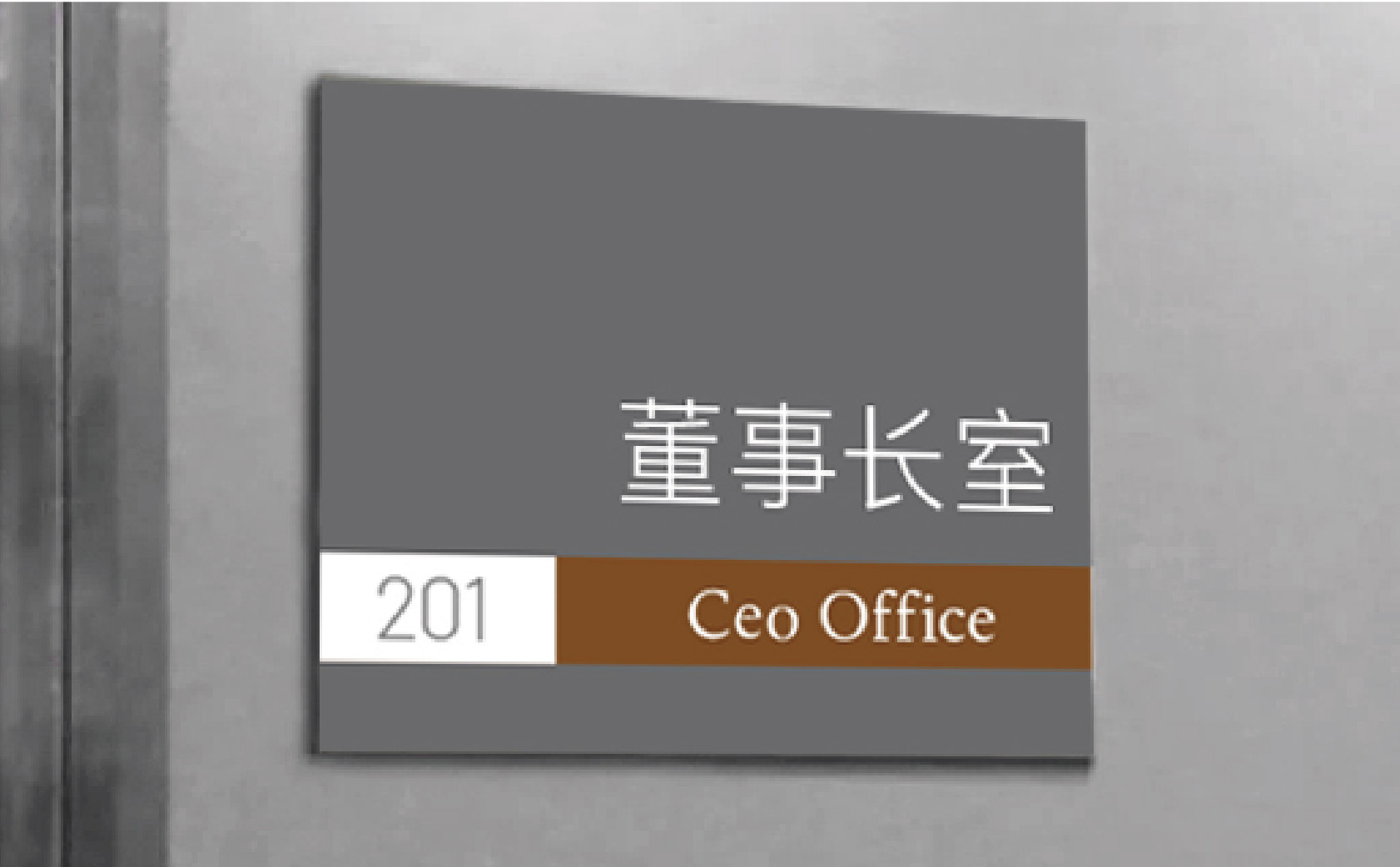 木業門業品牌logo設計/木業門業品牌VI設計/木業門業品牌門頭設計/青島廣告設計/青島畫冊設計/木業門業品牌畫冊設計/青島vi設計