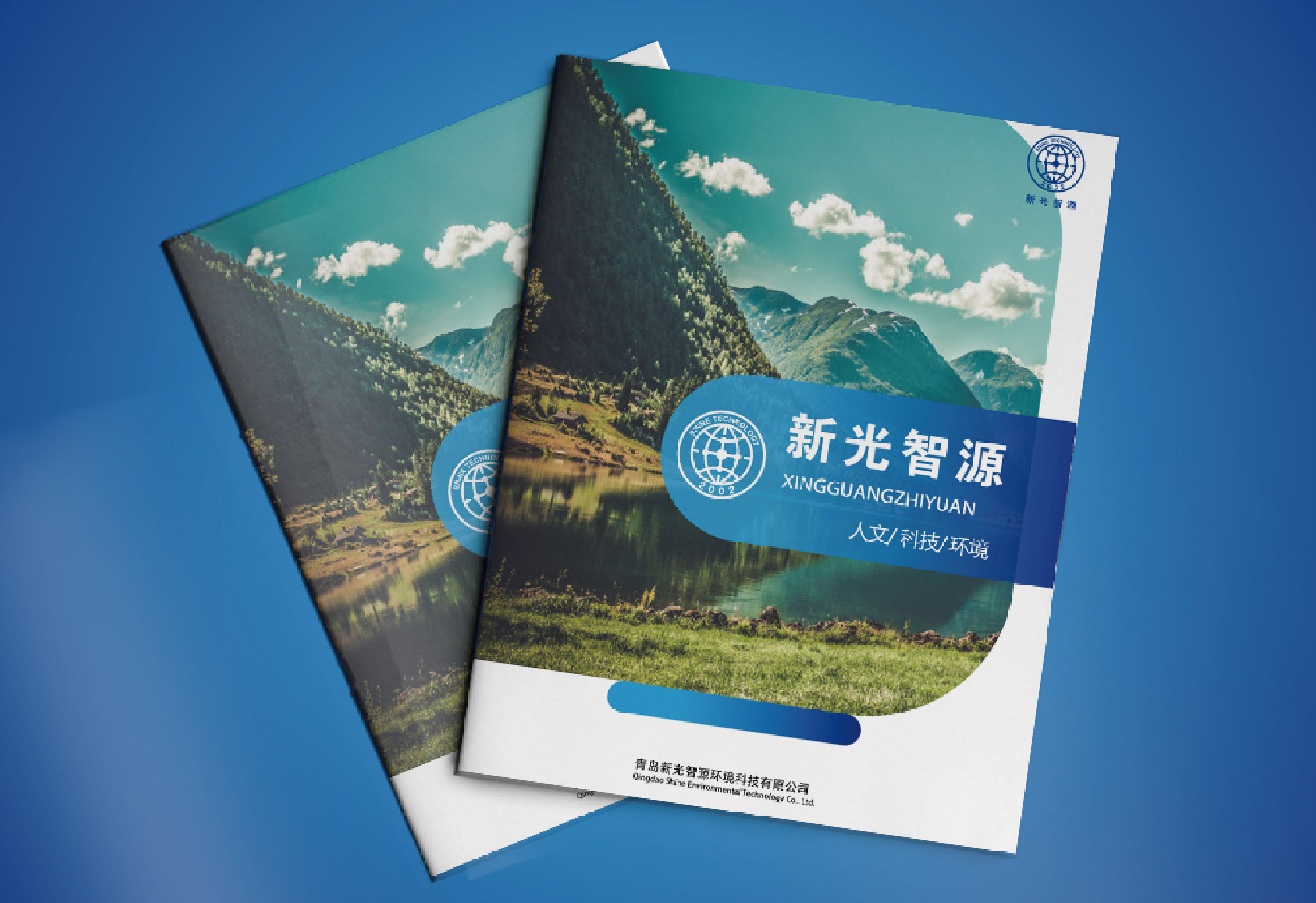 青島畫冊設計，高端畫冊設計，環保畫冊設計，青島設計公司，青島廣告公司，青島樣本設計