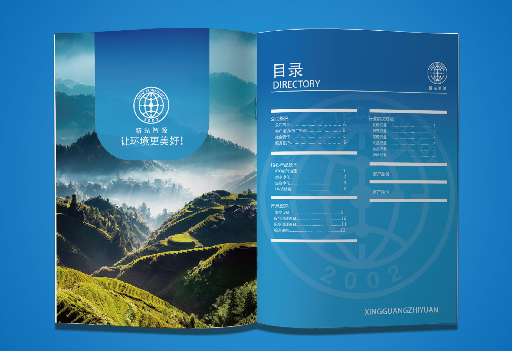 青島畫冊設計，高端畫冊設計，環保畫冊設計，青島設計公司，青島廣告公司，青島樣本設計