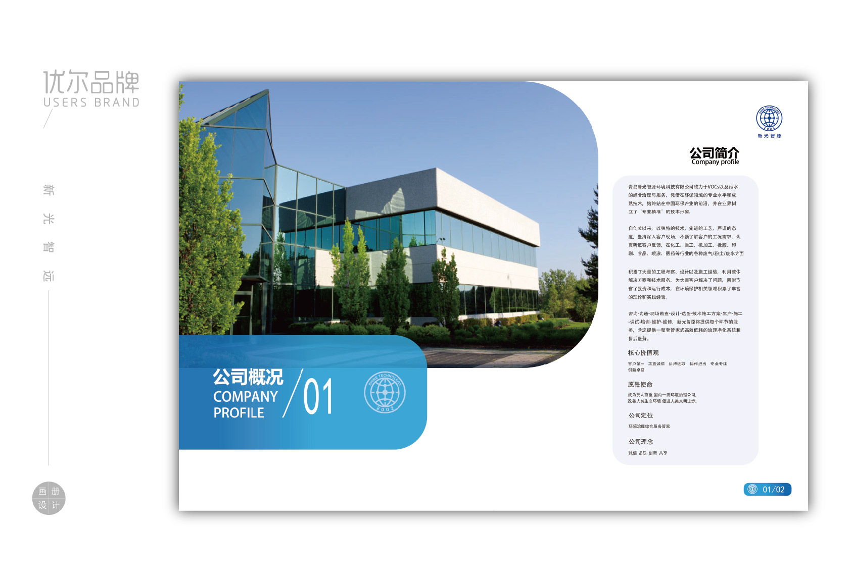青島畫冊設計，高端畫冊設計，環保畫冊設計，青島設計公司，青島廣告公司，青島樣本設計