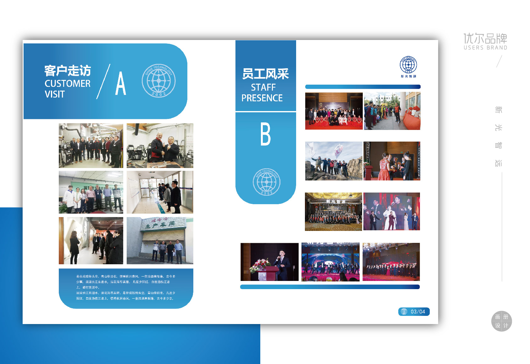 青島畫冊設計，高端畫冊設計，環保畫冊設計，青島設計公司，青島廣告公司，青島樣本設計
